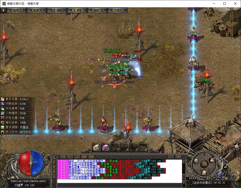 独家赏金传奇专属神器攻速单职业传奇版本库-新GOM引擎插图15 独家赏金传奇专属神器攻速单职业传奇版本库-新GOM引擎插图15