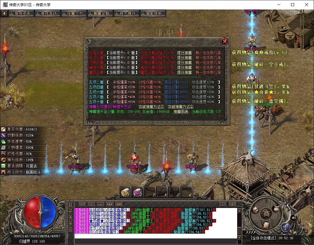 独家赏金传奇专属神器攻速单职业传奇版本库-新GOM引擎插图16 独家赏金传奇专属神器攻速单职业传奇版本库-新GOM引擎插图16