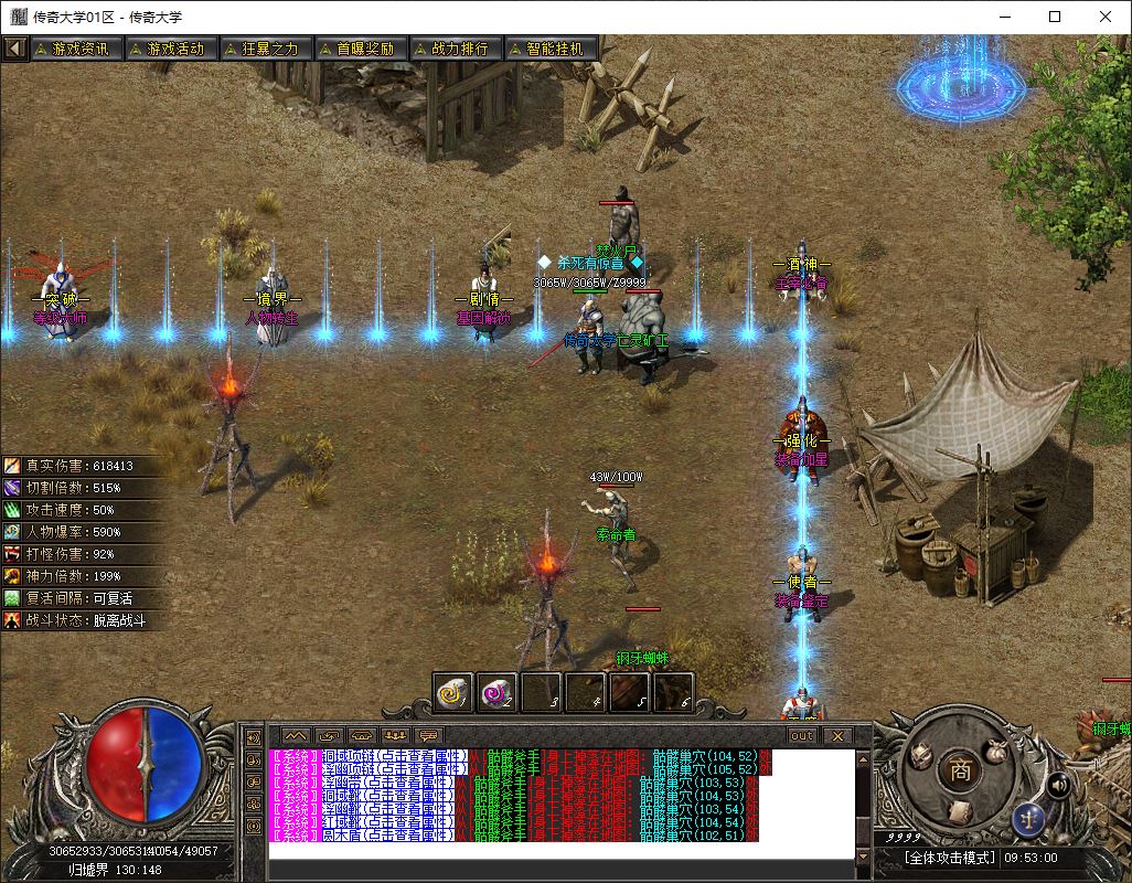 独家赏金传奇专属神器攻速单职业传奇版本库-新GOM引擎插图17 独家赏金传奇专属神器攻速单职业传奇版本库-新GOM引擎插图17