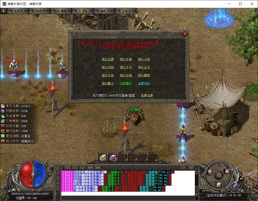 独家赏金传奇专属神器攻速单职业传奇版本库-新GOM引擎插图18 独家赏金传奇专属神器攻速单职业传奇版本库-新GOM引擎插图18