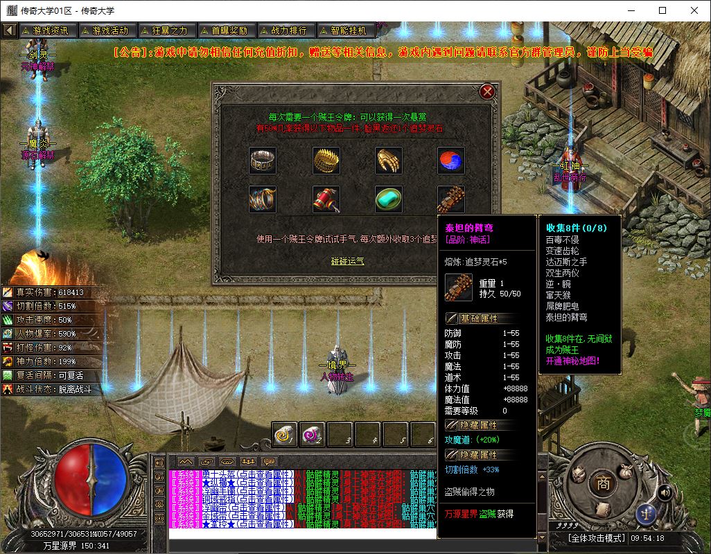 独家赏金传奇专属神器攻速单职业传奇版本库-新GOM引擎插图21 独家赏金传奇专属神器攻速单职业传奇版本库-新GOM引擎插图21