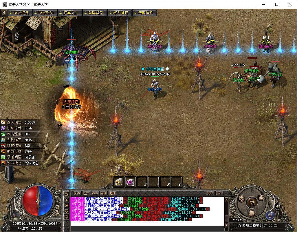 独家赏金传奇专属神器攻速单职业传奇版本库-新GOM引擎插图19 独家赏金传奇专属神器攻速单职业传奇版本库-新GOM引擎插图19