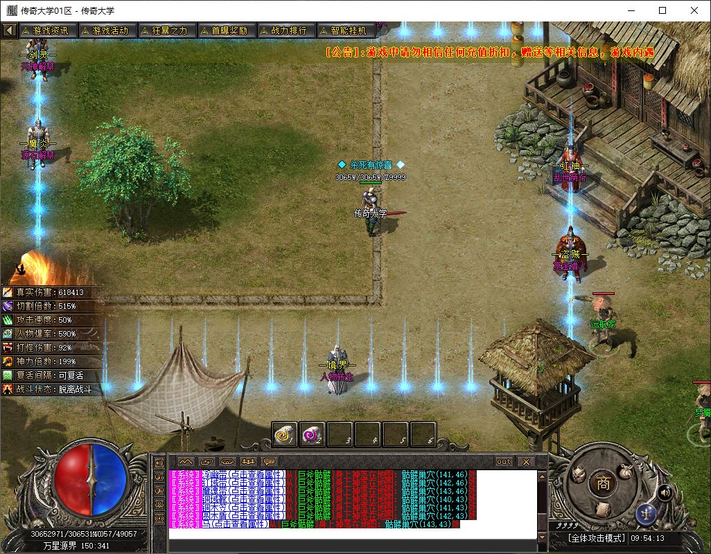 独家赏金传奇专属神器攻速单职业传奇版本库-新GOM引擎插图20 独家赏金传奇专属神器攻速单职业传奇版本库-新GOM引擎插图20