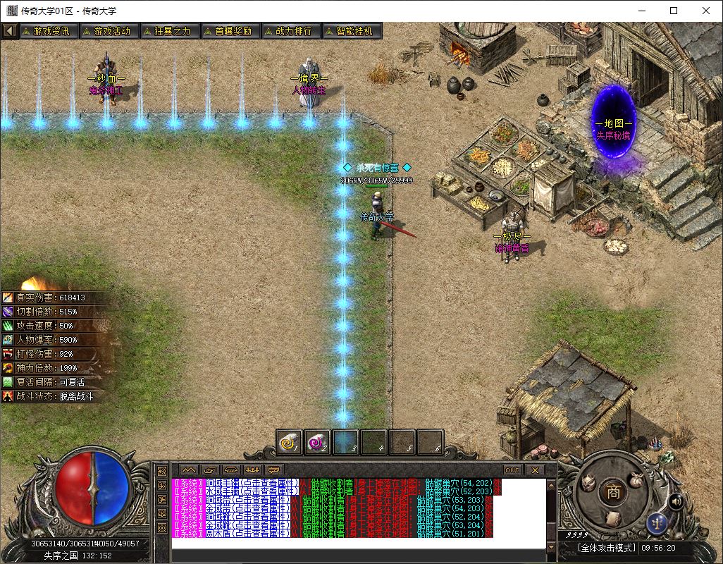 独家赏金传奇专属神器攻速单职业传奇版本库-新GOM引擎插图26 独家赏金传奇专属神器攻速单职业传奇版本库-新GOM引擎插图26