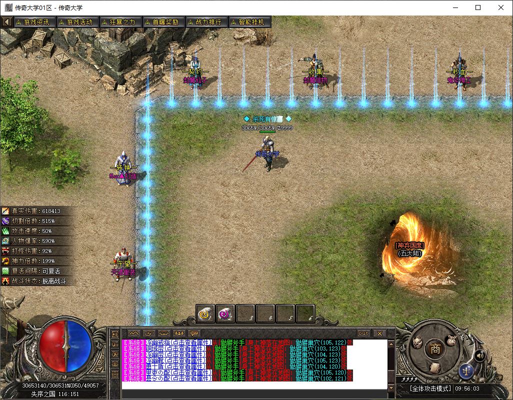 独家赏金传奇专属神器攻速单职业传奇版本库-新GOM引擎插图25 独家赏金传奇专属神器攻速单职业传奇版本库-新GOM引擎插图25