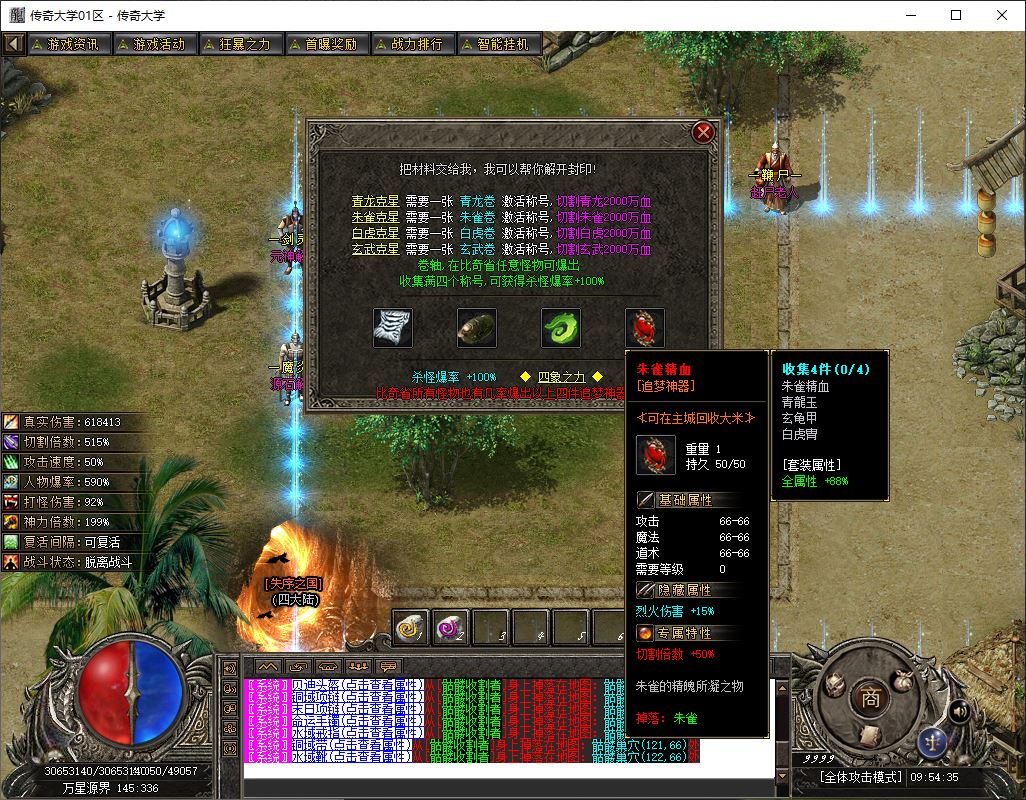 独家赏金传奇专属神器攻速单职业传奇版本库-新GOM引擎插图24 独家赏金传奇专属神器攻速单职业传奇版本库-新GOM引擎插图24