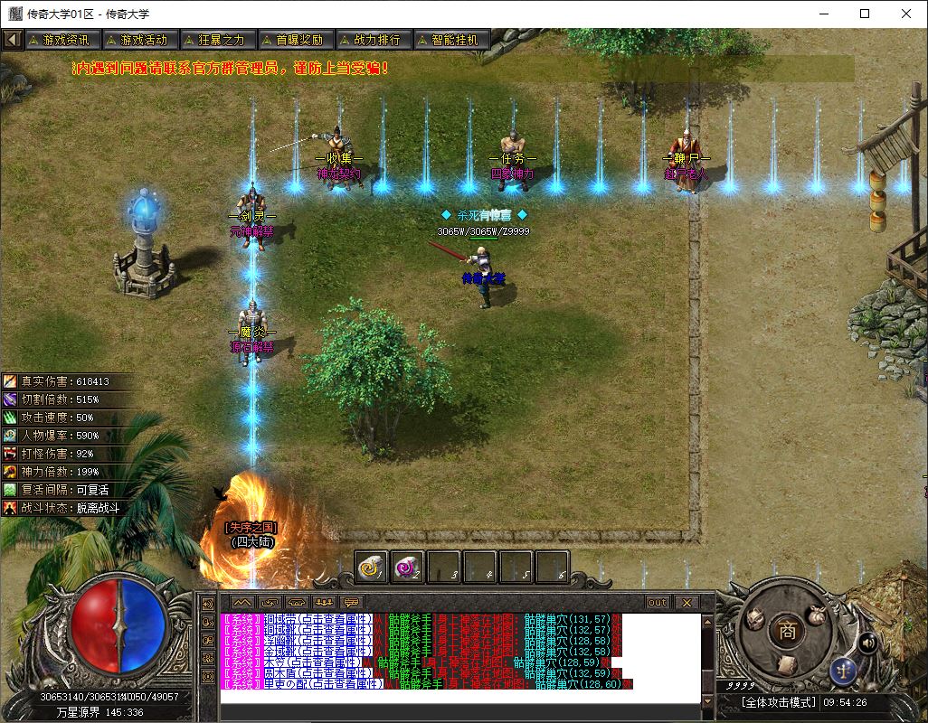 独家赏金传奇专属神器攻速单职业传奇版本库-新GOM引擎插图22 独家赏金传奇专属神器攻速单职业传奇版本库-新GOM引擎插图22