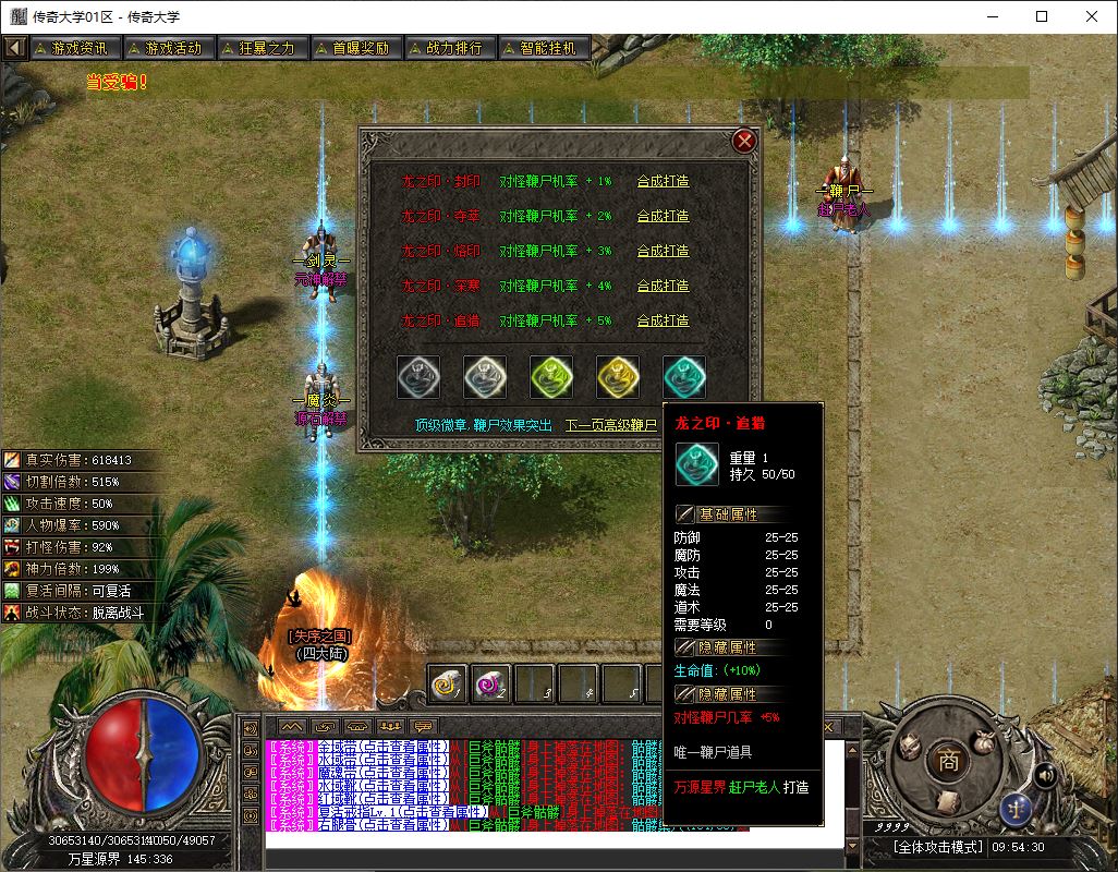 独家赏金传奇专属神器攻速单职业传奇版本库-新GOM引擎插图23 独家赏金传奇专属神器攻速单职业传奇版本库-新GOM引擎插图23