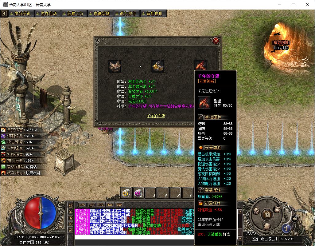 独家赏金传奇专属神器攻速单职业传奇版本库-新GOM引擎插图29 独家赏金传奇专属神器攻速单职业传奇版本库-新GOM引擎插图29