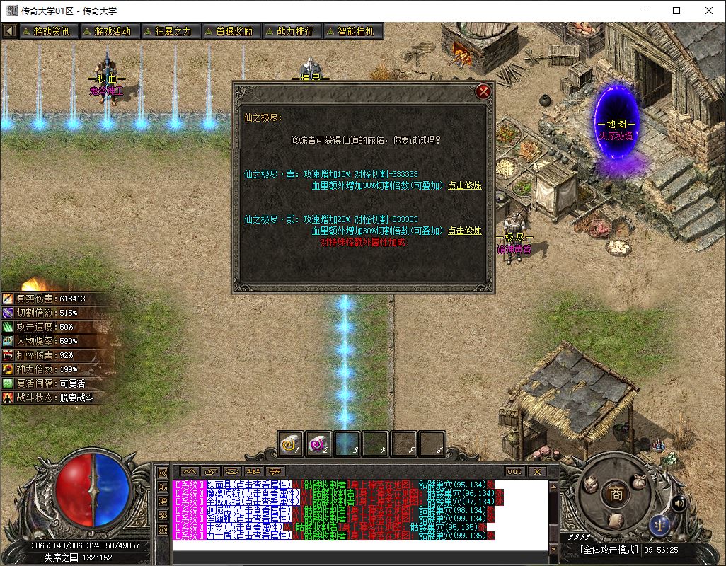 独家赏金传奇专属神器攻速单职业传奇版本库-新GOM引擎插图27 独家赏金传奇专属神器攻速单职业传奇版本库-新GOM引擎插图27