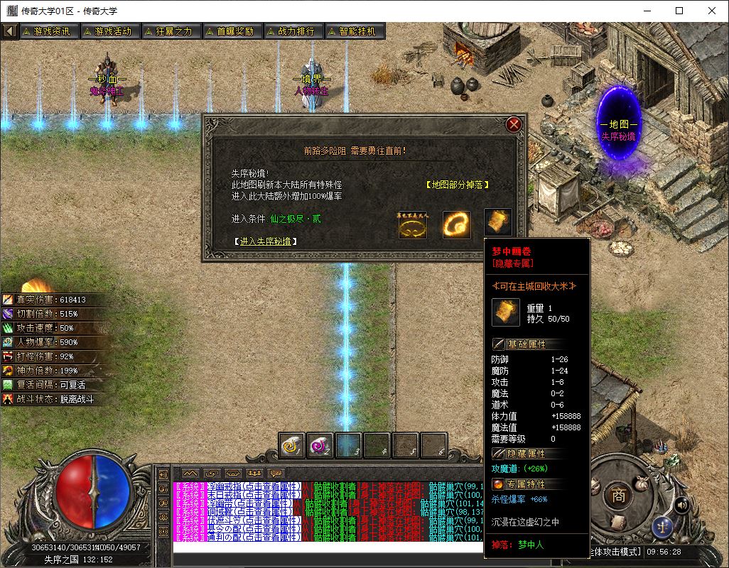 独家赏金传奇专属神器攻速单职业传奇版本库-新GOM引擎插图28 独家赏金传奇专属神器攻速单职业传奇版本库-新GOM引擎插图28