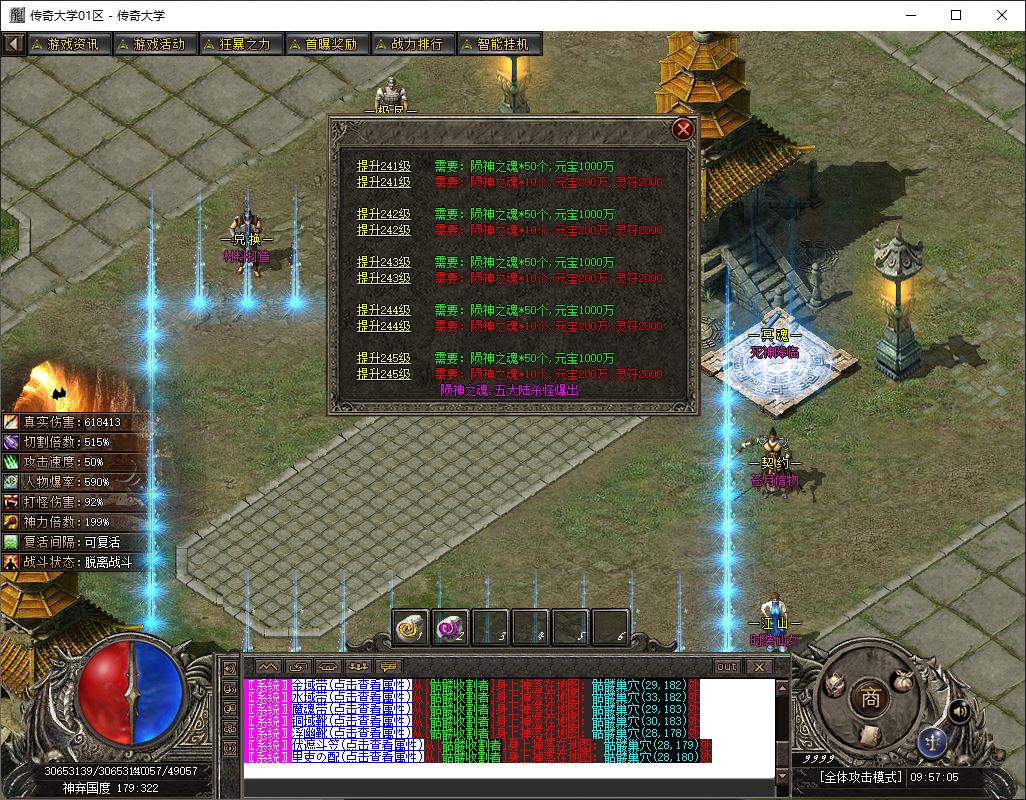 独家赏金传奇专属神器攻速单职业传奇版本库-新GOM引擎插图32 独家赏金传奇专属神器攻速单职业传奇版本库-新GOM引擎插图32