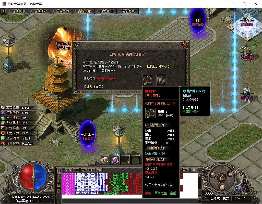 独家赏金传奇专属神器攻速单职业传奇版本库-新GOM引擎插图34 独家赏金传奇专属神器攻速单职业传奇版本库-新GOM引擎插图34