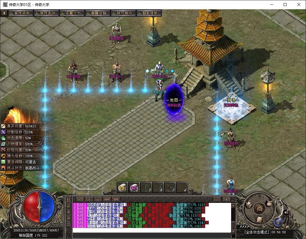 独家赏金传奇专属神器攻速单职业传奇版本库-新GOM引擎插图31 独家赏金传奇专属神器攻速单职业传奇版本库-新GOM引擎插图31
