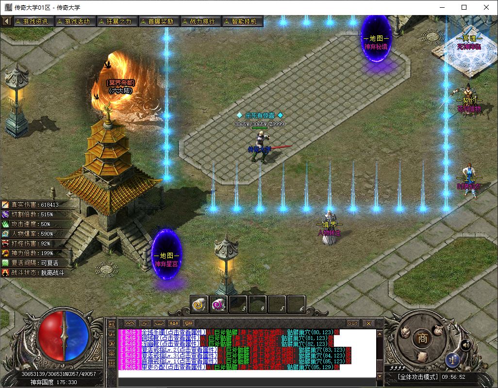 独家赏金传奇专属神器攻速单职业传奇版本库-新GOM引擎插图30 独家赏金传奇专属神器攻速单职业传奇版本库-新GOM引擎插图30