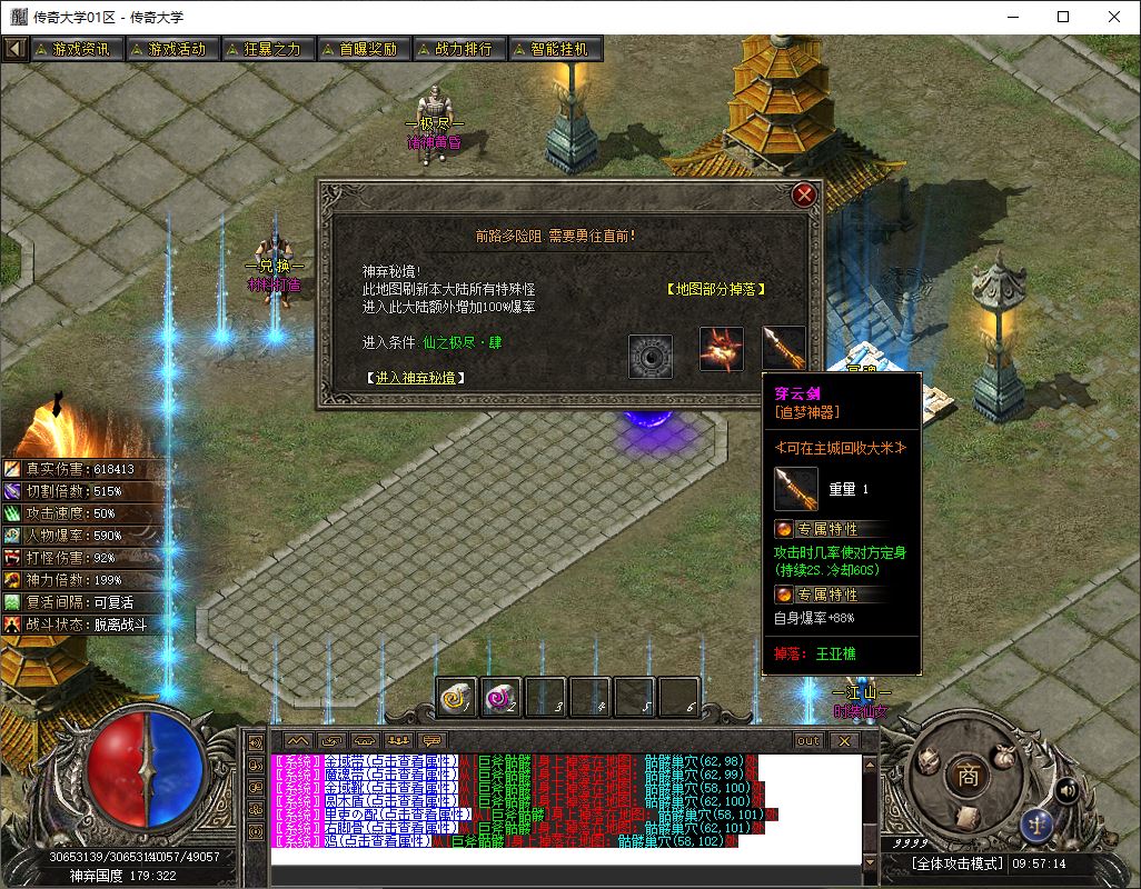 独家赏金传奇专属神器攻速单职业传奇版本库-新GOM引擎插图33 独家赏金传奇专属神器攻速单职业传奇版本库-新GOM引擎插图33