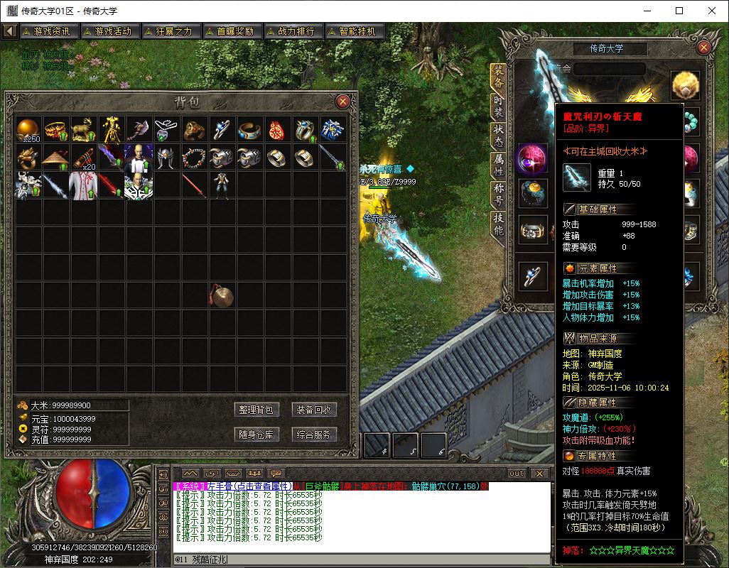 独家赏金传奇专属神器攻速单职业传奇版本库-新GOM引擎插图38 独家赏金传奇专属神器攻速单职业传奇版本库-新GOM引擎插图38