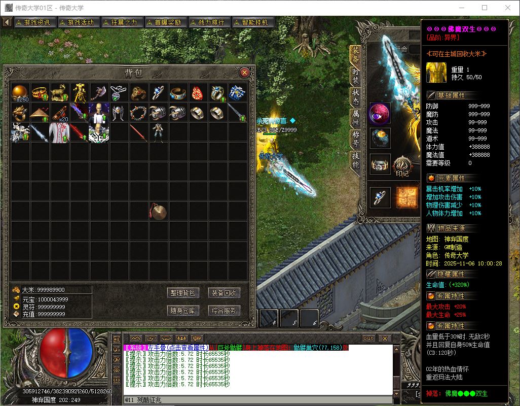 独家赏金传奇专属神器攻速单职业传奇版本库-新GOM引擎插图39 独家赏金传奇专属神器攻速单职业传奇版本库-新GOM引擎插图39