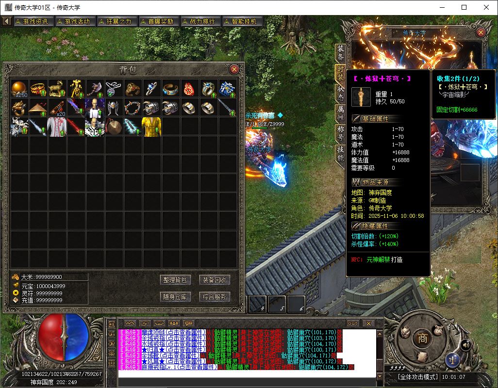 独家赏金传奇专属神器攻速单职业传奇版本库-新GOM引擎插图36 独家赏金传奇专属神器攻速单职业传奇版本库-新GOM引擎插图36