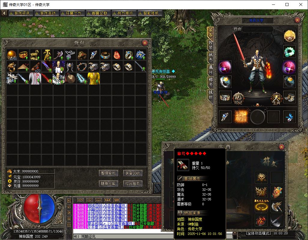 独家赏金传奇专属神器攻速单职业传奇版本库-新GOM引擎插图37 独家赏金传奇专属神器攻速单职业传奇版本库-新GOM引擎插图37