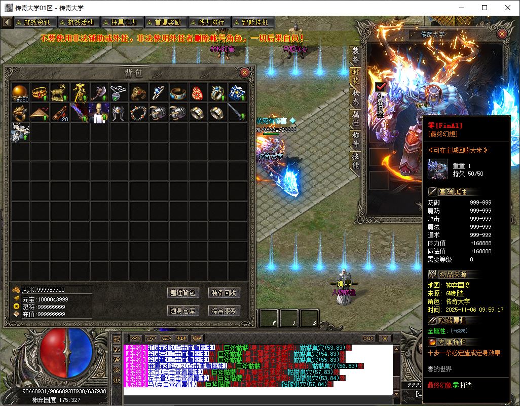 独家赏金传奇专属神器攻速单职业传奇版本库-新GOM引擎插图35 独家赏金传奇专属神器攻速单职业传奇版本库-新GOM引擎插图35