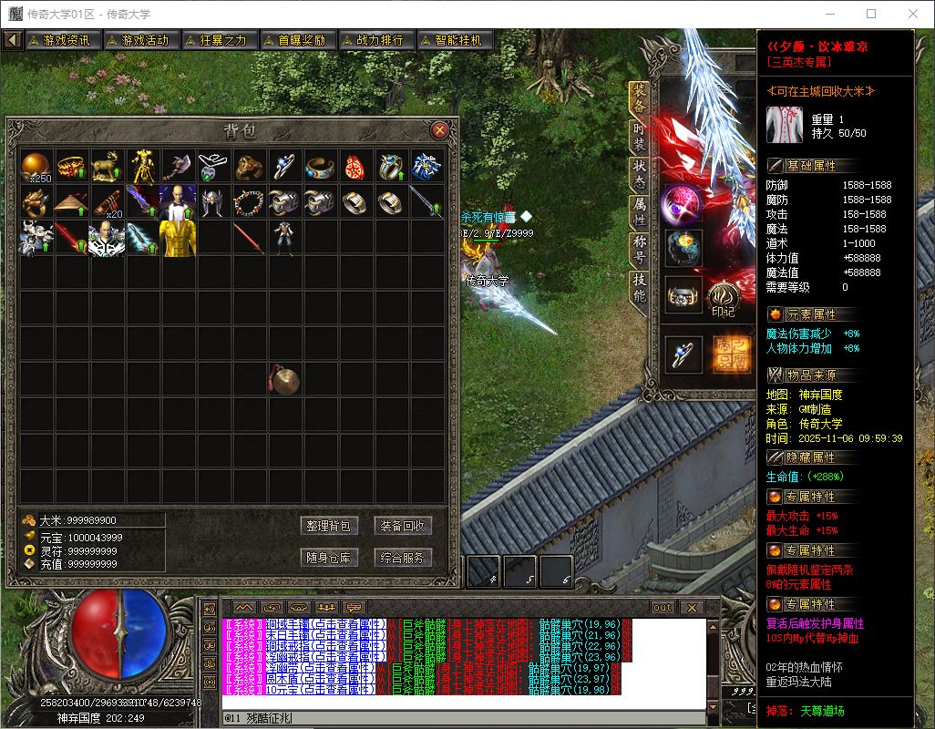 独家赏金传奇专属神器攻速单职业传奇版本库-新GOM引擎插图43 独家赏金传奇专属神器攻速单职业传奇版本库-新GOM引擎插图43