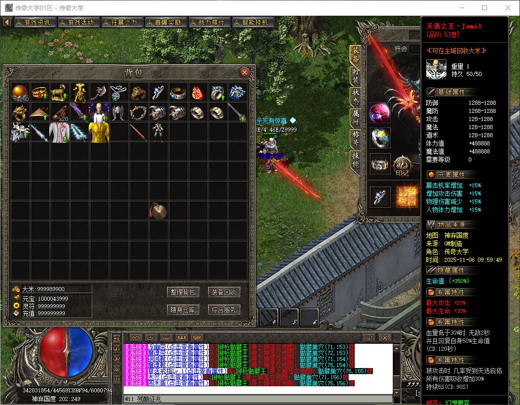 独家赏金传奇专属神器攻速单职业传奇版本库-新GOM引擎插图41 独家赏金传奇专属神器攻速单职业传奇版本库-新GOM引擎插图41