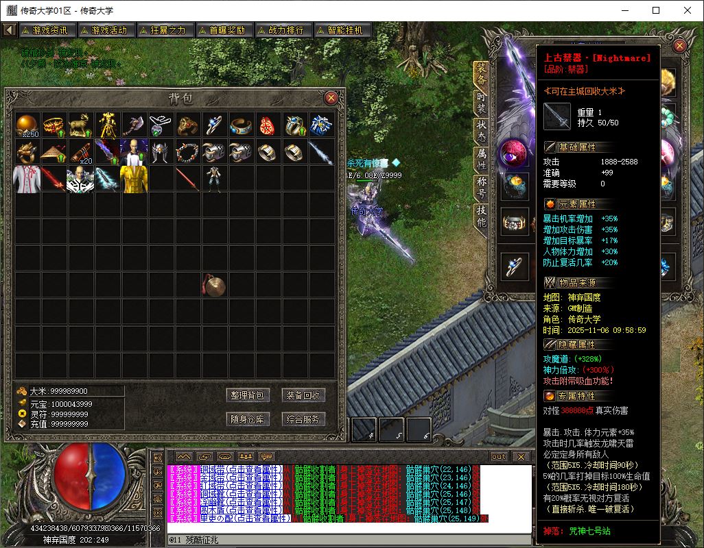 独家赏金传奇专属神器攻速单职业传奇版本库-新GOM引擎插图44 独家赏金传奇专属神器攻速单职业传奇版本库-新GOM引擎插图44