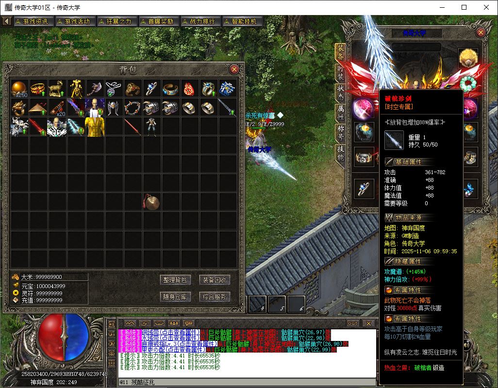 独家赏金传奇专属神器攻速单职业传奇版本库-新GOM引擎插图42 独家赏金传奇专属神器攻速单职业传奇版本库-新GOM引擎插图42