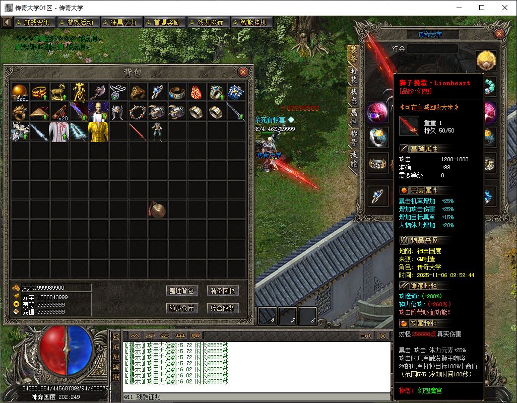 独家赏金传奇专属神器攻速单职业传奇版本库-新GOM引擎插图40 独家赏金传奇专属神器攻速单职业传奇版本库-新GOM引擎插图40