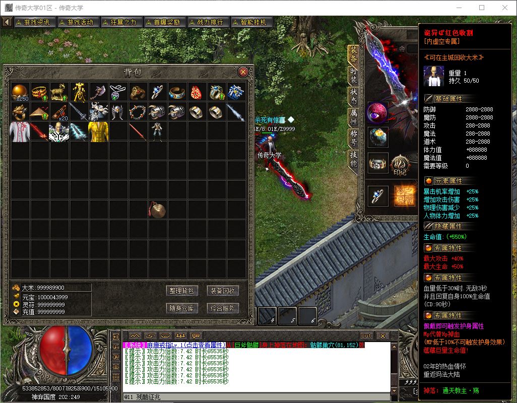 独家赏金传奇专属神器攻速单职业传奇版本库-新GOM引擎插图47 独家赏金传奇专属神器攻速单职业传奇版本库-新GOM引擎插图47