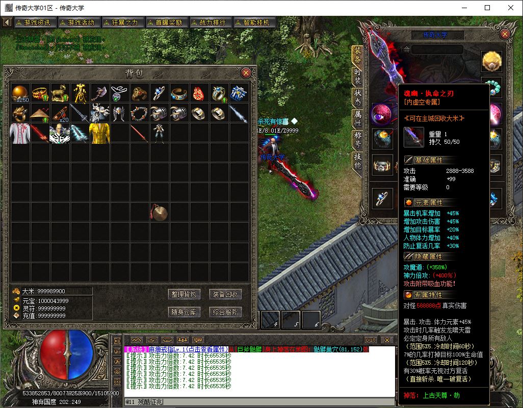 独家赏金传奇专属神器攻速单职业传奇版本库-新GOM引擎插图46 独家赏金传奇专属神器攻速单职业传奇版本库-新GOM引擎插图46