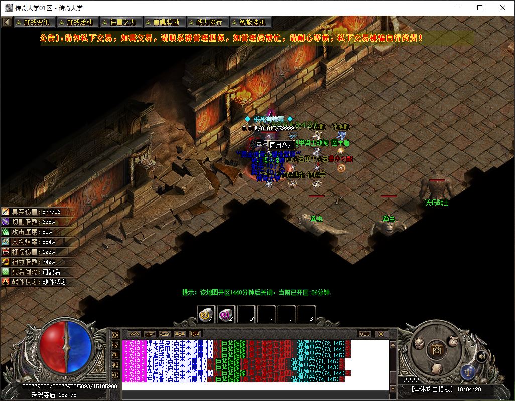 独家赏金传奇专属神器攻速单职业传奇版本库-新GOM引擎插图48 独家赏金传奇专属神器攻速单职业传奇版本库-新GOM引擎插图48