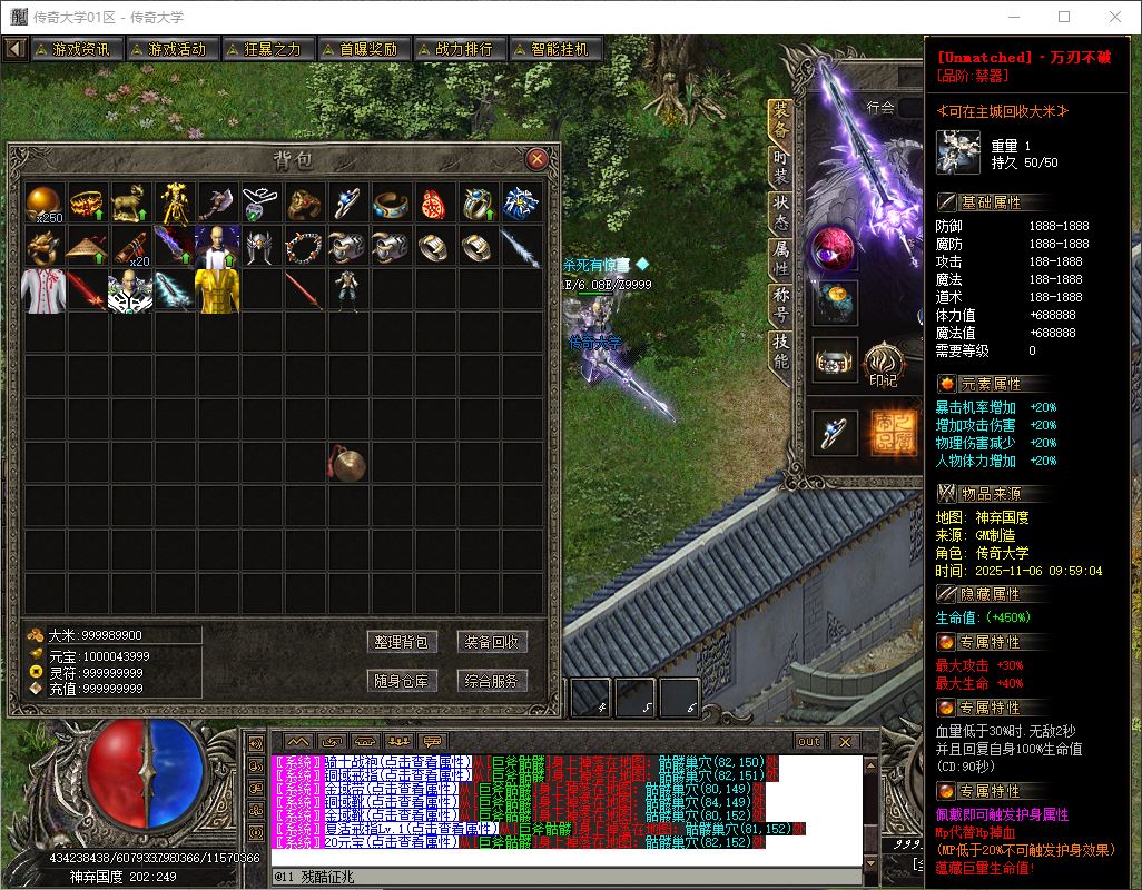 独家赏金传奇专属神器攻速单职业传奇版本库-新GOM引擎插图45 独家赏金传奇专属神器攻速单职业传奇版本库-新GOM引擎插图45