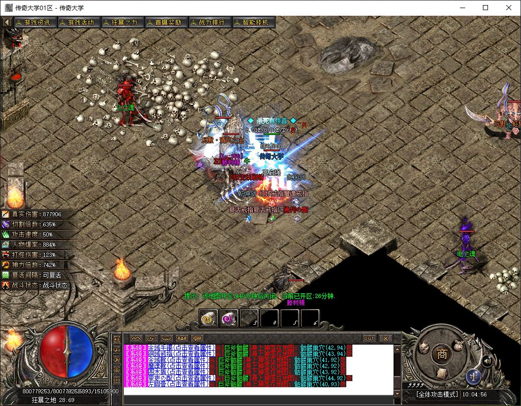 独家赏金传奇专属神器攻速单职业传奇版本库-新GOM引擎插图50 独家赏金传奇专属神器攻速单职业传奇版本库-新GOM引擎插图50