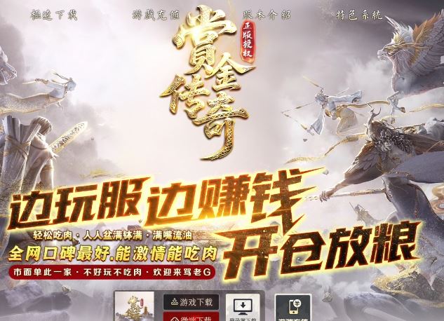 独家赏金传奇专属神器攻速单职业传奇版本库-新GOM引擎插图51 独家赏金传奇专属神器攻速单职业传奇版本库-新GOM引擎插图51