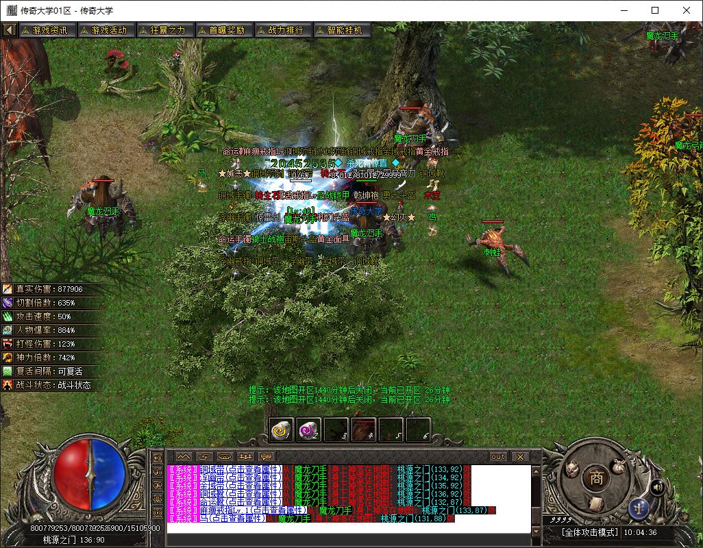 独家赏金传奇专属神器攻速单职业传奇版本库-新GOM引擎插图49 独家赏金传奇专属神器攻速单职业传奇版本库-新GOM引擎插图49