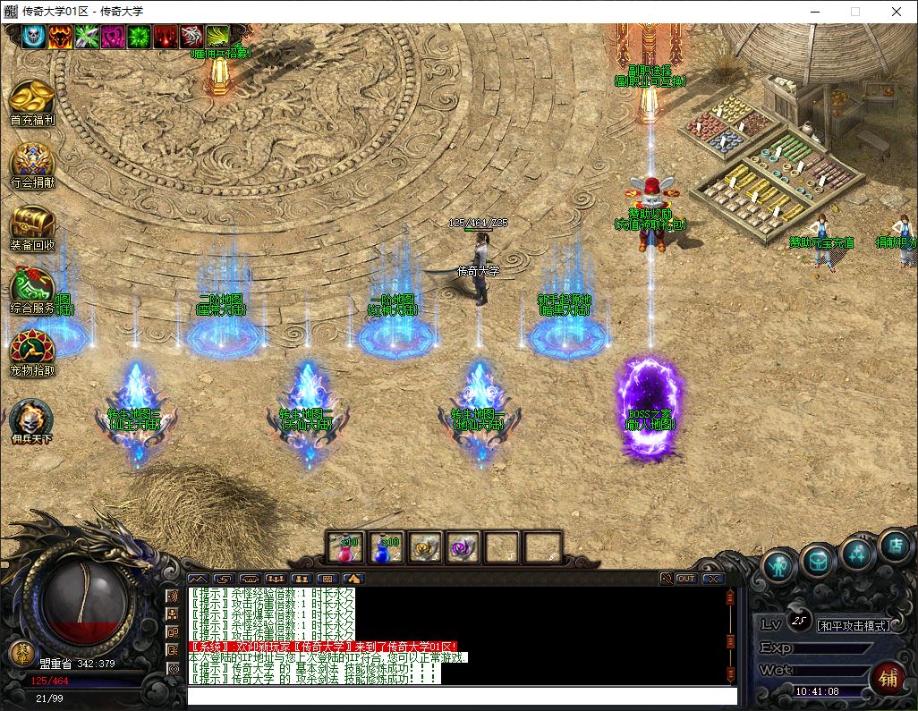 独家宠物修仙录三职业九副职业微变暗黑篇传奇版本-翎风引擎插图4 独家宠物修仙录三职业九副职业微变暗黑篇传奇版本-翎风引擎插图4