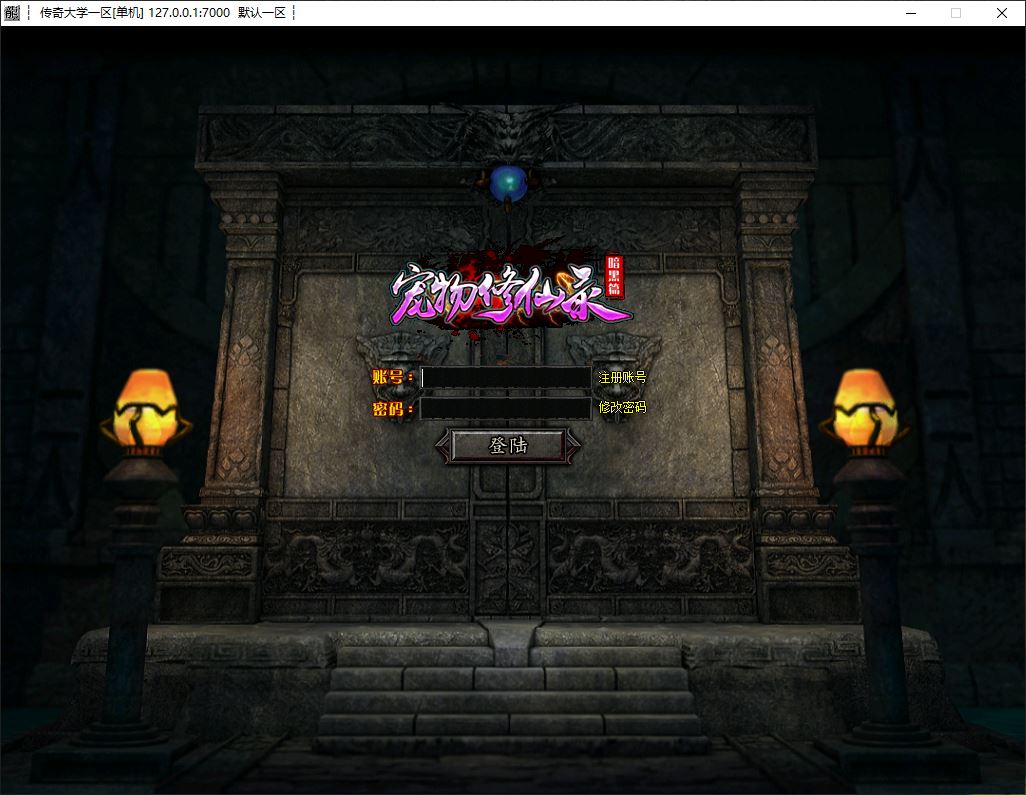 独家宠物修仙录三职业九副职业微变暗黑篇传奇版本-翎风引擎插图2 独家宠物修仙录三职业九副职业微变暗黑篇传奇版本-翎风引擎插图2