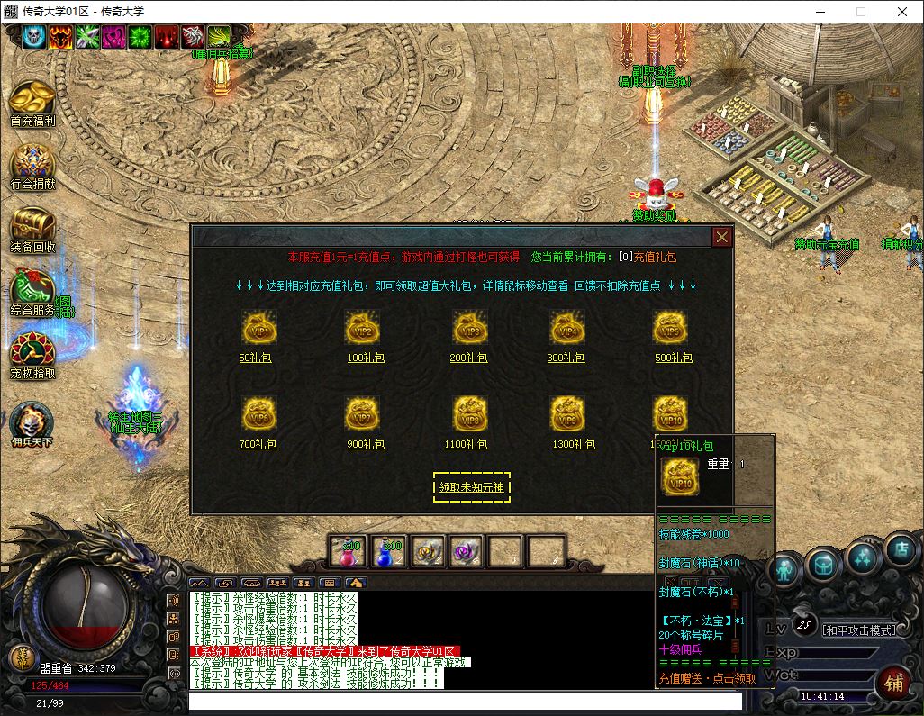 独家宠物修仙录三职业九副职业微变暗黑篇传奇版本-翎风引擎插图5 独家宠物修仙录三职业九副职业微变暗黑篇传奇版本-翎风引擎插图5