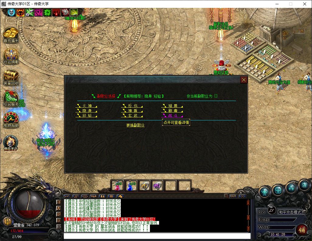 独家宠物修仙录三职业九副职业微变暗黑篇传奇版本-翎风引擎插图7 独家宠物修仙录三职业九副职业微变暗黑篇传奇版本-翎风引擎插图7