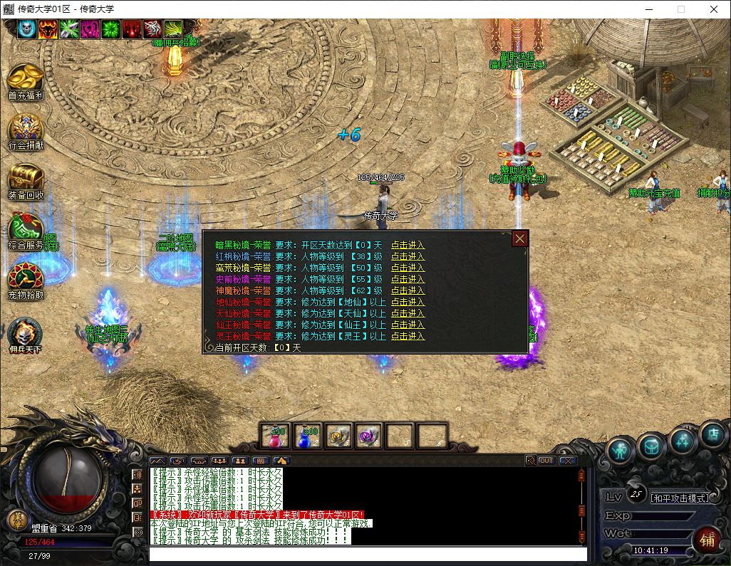 独家宠物修仙录三职业九副职业微变暗黑篇传奇版本-翎风引擎插图6 独家宠物修仙录三职业九副职业微变暗黑篇传奇版本-翎风引擎插图6