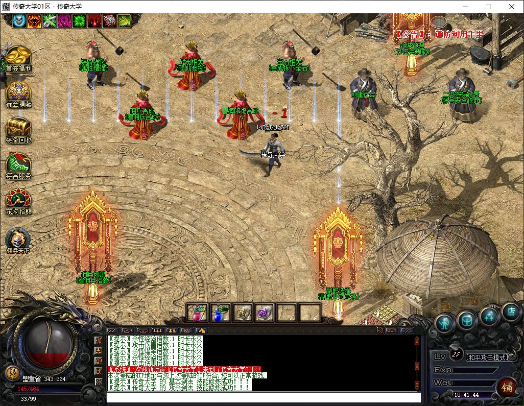 独家宠物修仙录三职业九副职业微变暗黑篇传奇版本-翎风引擎插图8 独家宠物修仙录三职业九副职业微变暗黑篇传奇版本-翎风引擎插图8