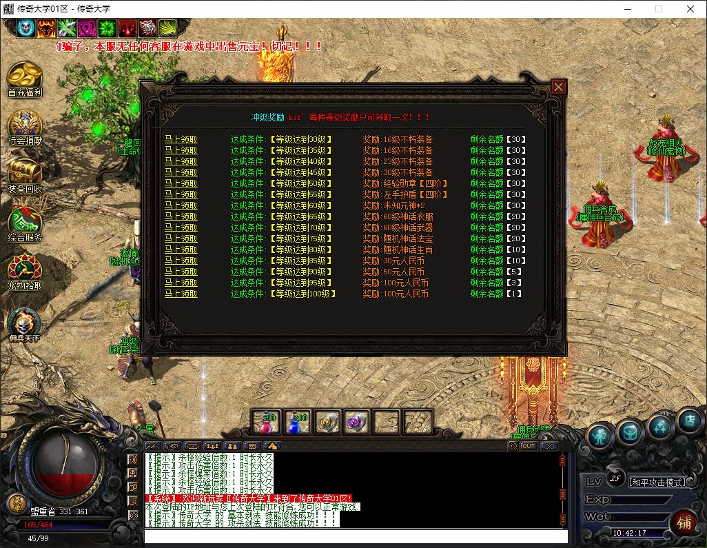 独家宠物修仙录三职业九副职业微变暗黑篇传奇版本-翎风引擎插图10 独家宠物修仙录三职业九副职业微变暗黑篇传奇版本-翎风引擎插图10