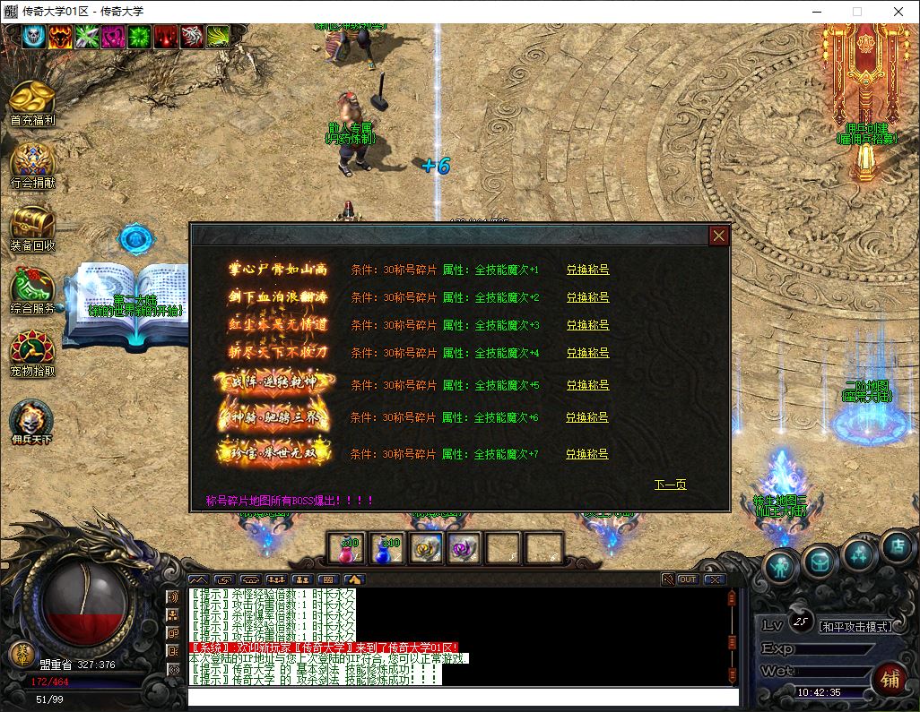 独家宠物修仙录三职业九副职业微变暗黑篇传奇版本-翎风引擎插图12 独家宠物修仙录三职业九副职业微变暗黑篇传奇版本-翎风引擎插图12