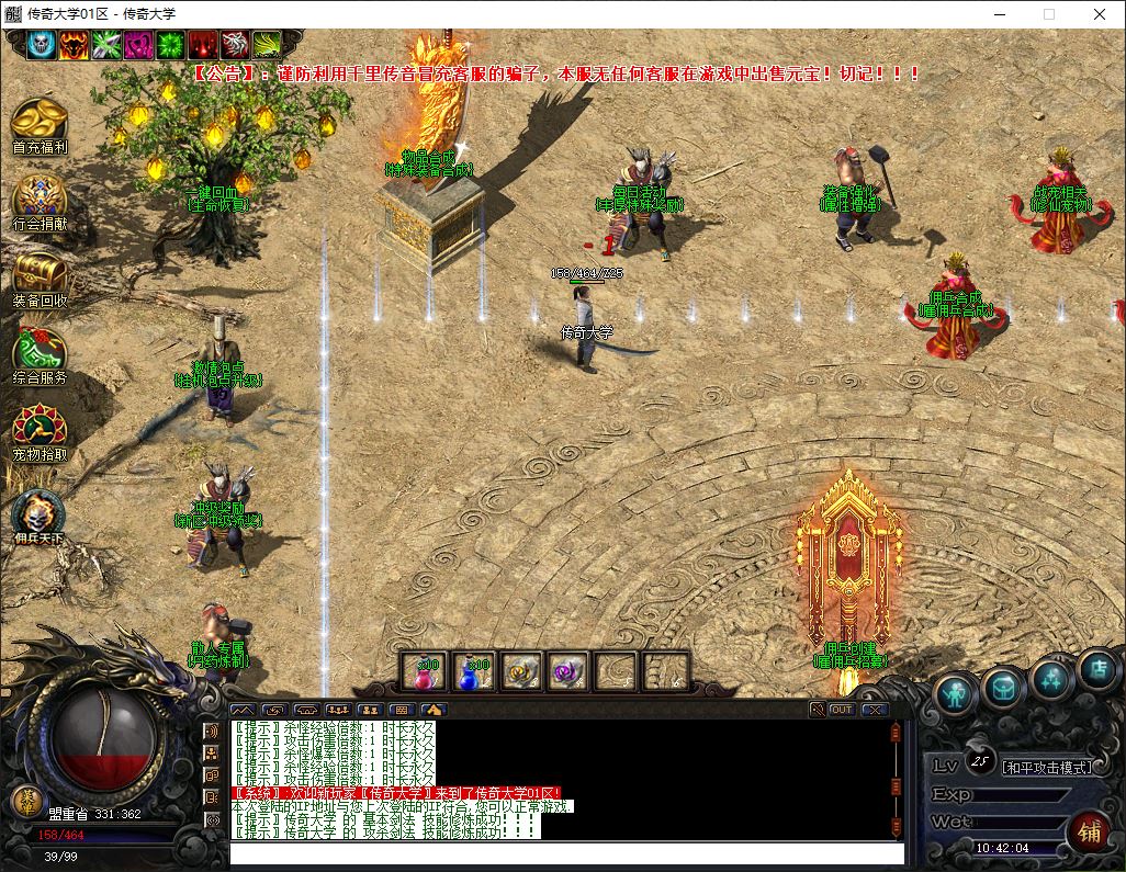 独家宠物修仙录三职业九副职业微变暗黑篇传奇版本-翎风引擎插图9 独家宠物修仙录三职业九副职业微变暗黑篇传奇版本-翎风引擎插图9