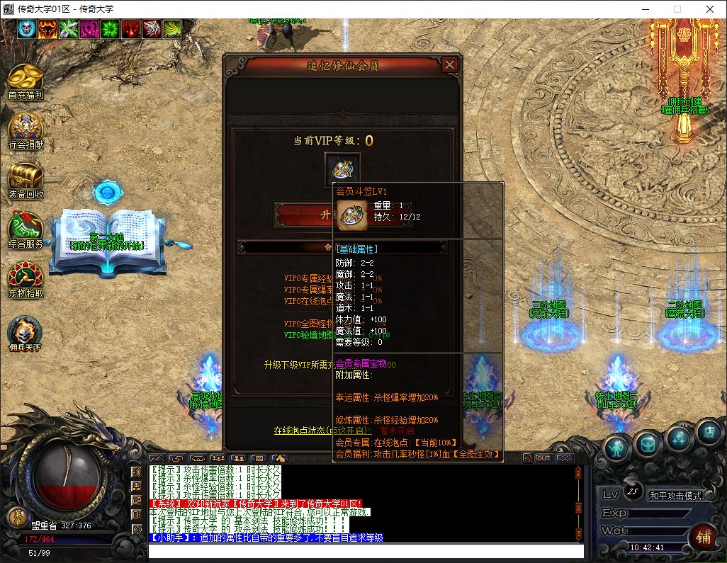 独家宠物修仙录三职业九副职业微变暗黑篇传奇版本-翎风引擎插图13 独家宠物修仙录三职业九副职业微变暗黑篇传奇版本-翎风引擎插图13