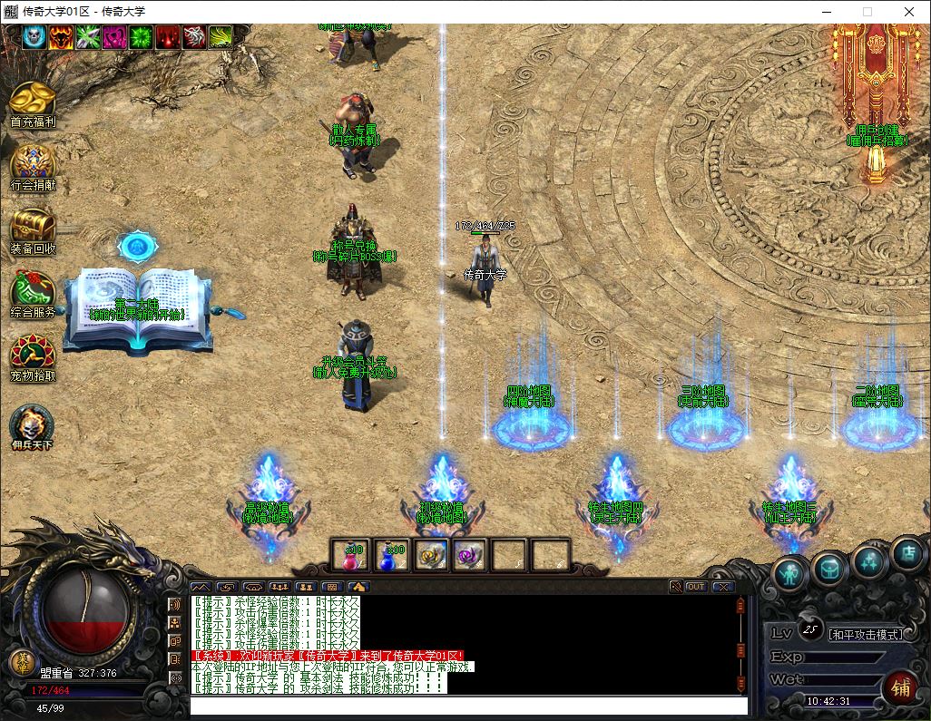 独家宠物修仙录三职业九副职业微变暗黑篇传奇版本-翎风引擎插图11 独家宠物修仙录三职业九副职业微变暗黑篇传奇版本-翎风引擎插图11