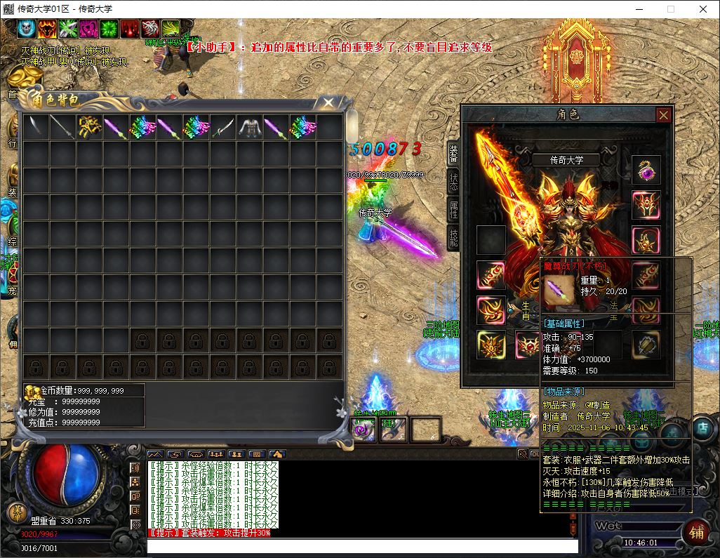 独家宠物修仙录三职业九副职业微变暗黑篇传奇版本-翎风引擎插图18 独家宠物修仙录三职业九副职业微变暗黑篇传奇版本-翎风引擎插图18