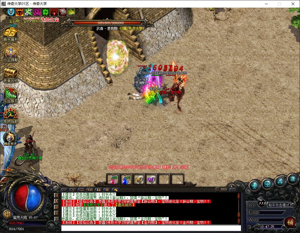 独家宠物修仙录三职业九副职业微变暗黑篇传奇版本-翎风引擎插图21 独家宠物修仙录三职业九副职业微变暗黑篇传奇版本-翎风引擎插图21